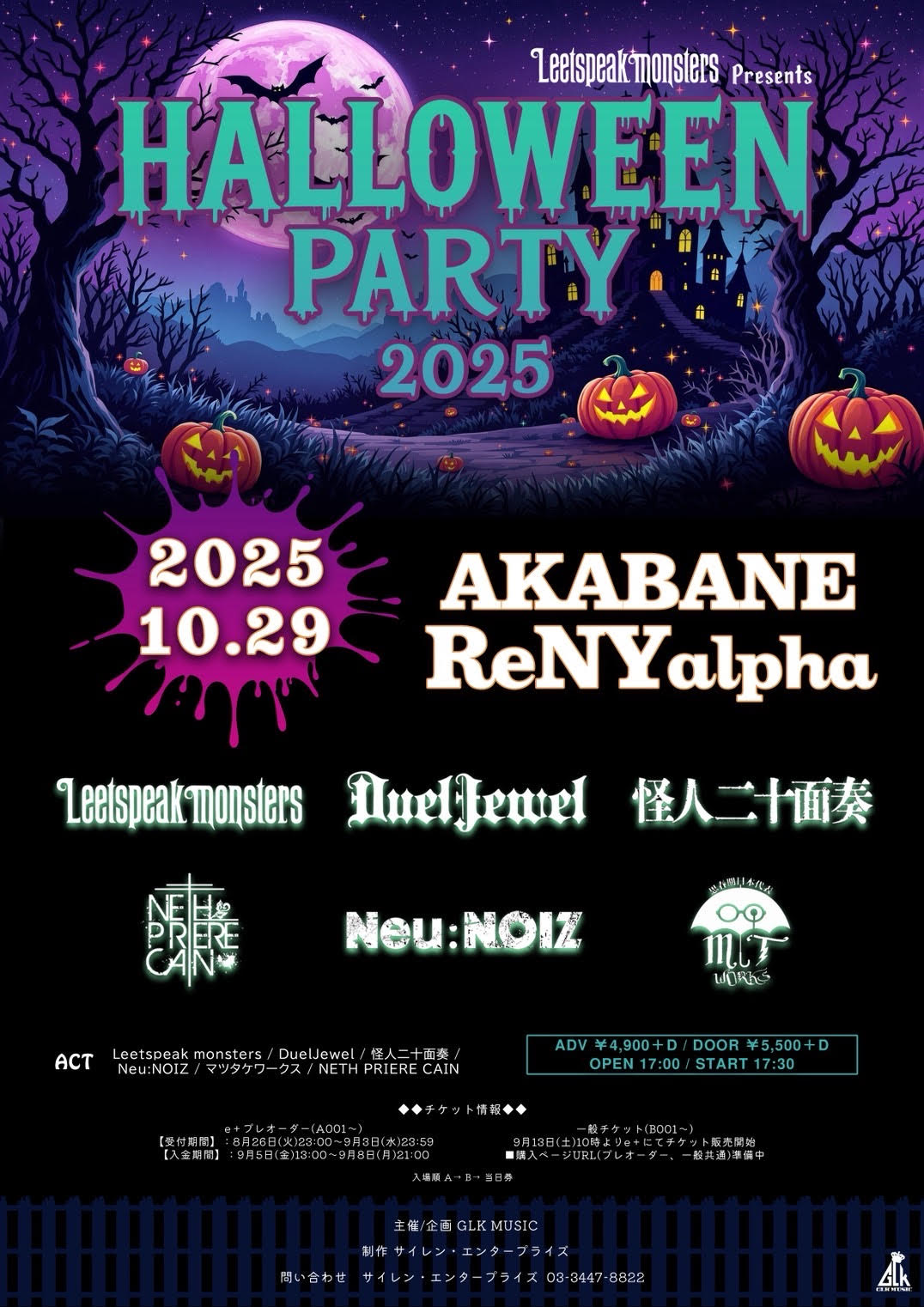 Leetspeak monsters Presents 『Halloween Party 2025』