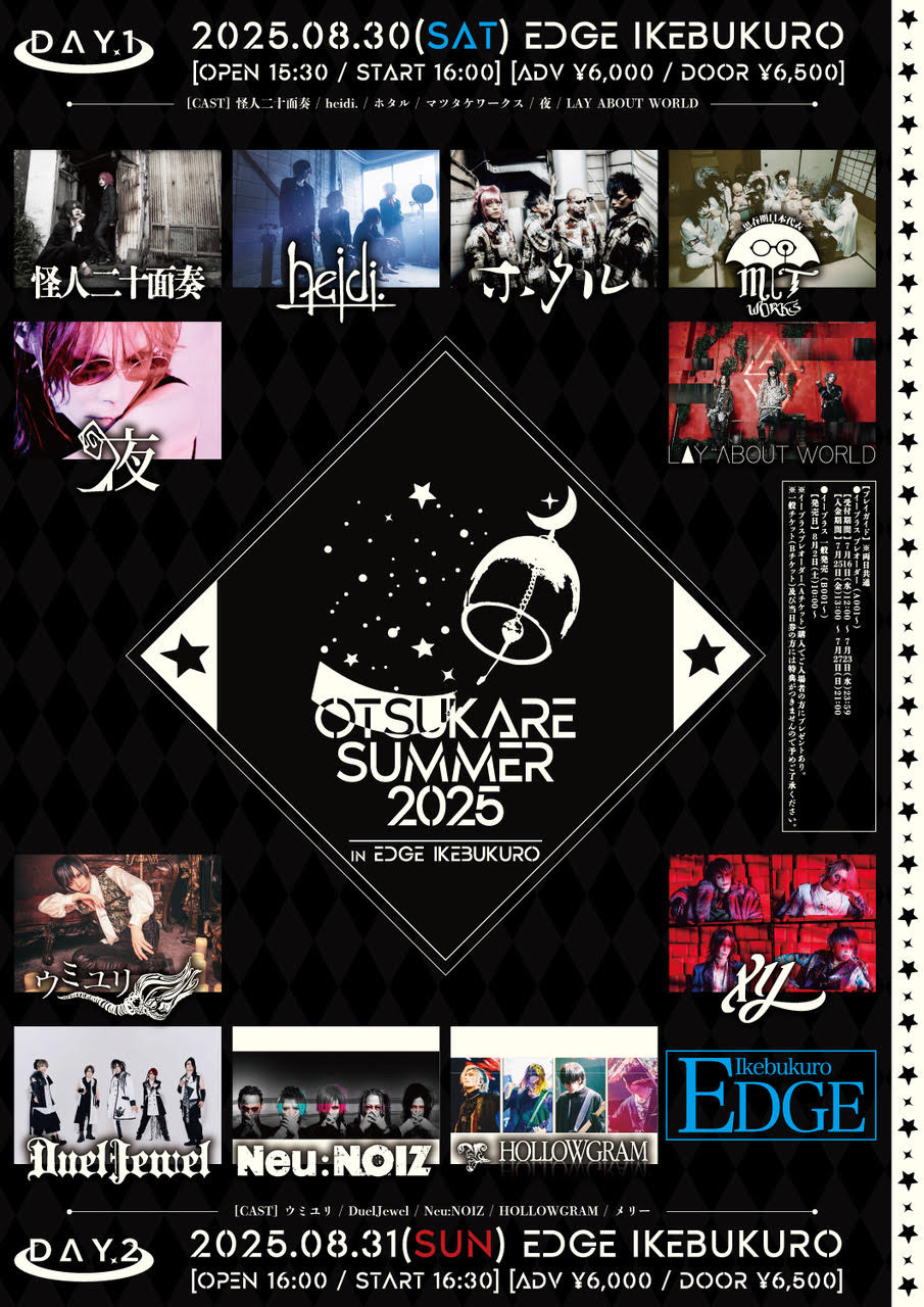 CRUSH OF MODE-HYPER HOT SUMMER'25-