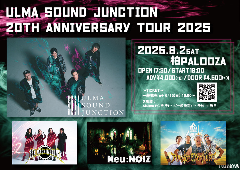 ulma sound junction 20th Anniversary Tour 2025