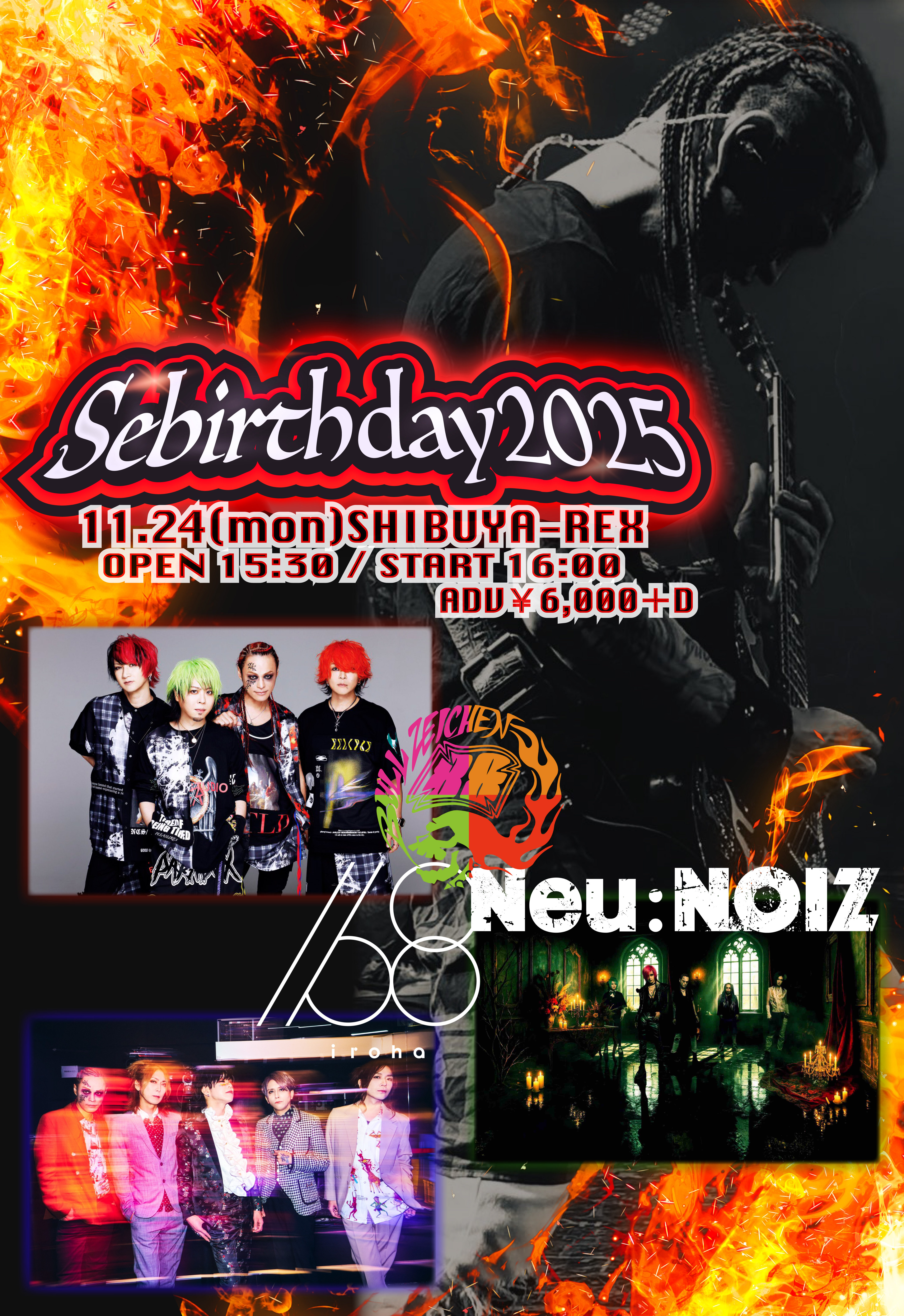 Sebirthday2025