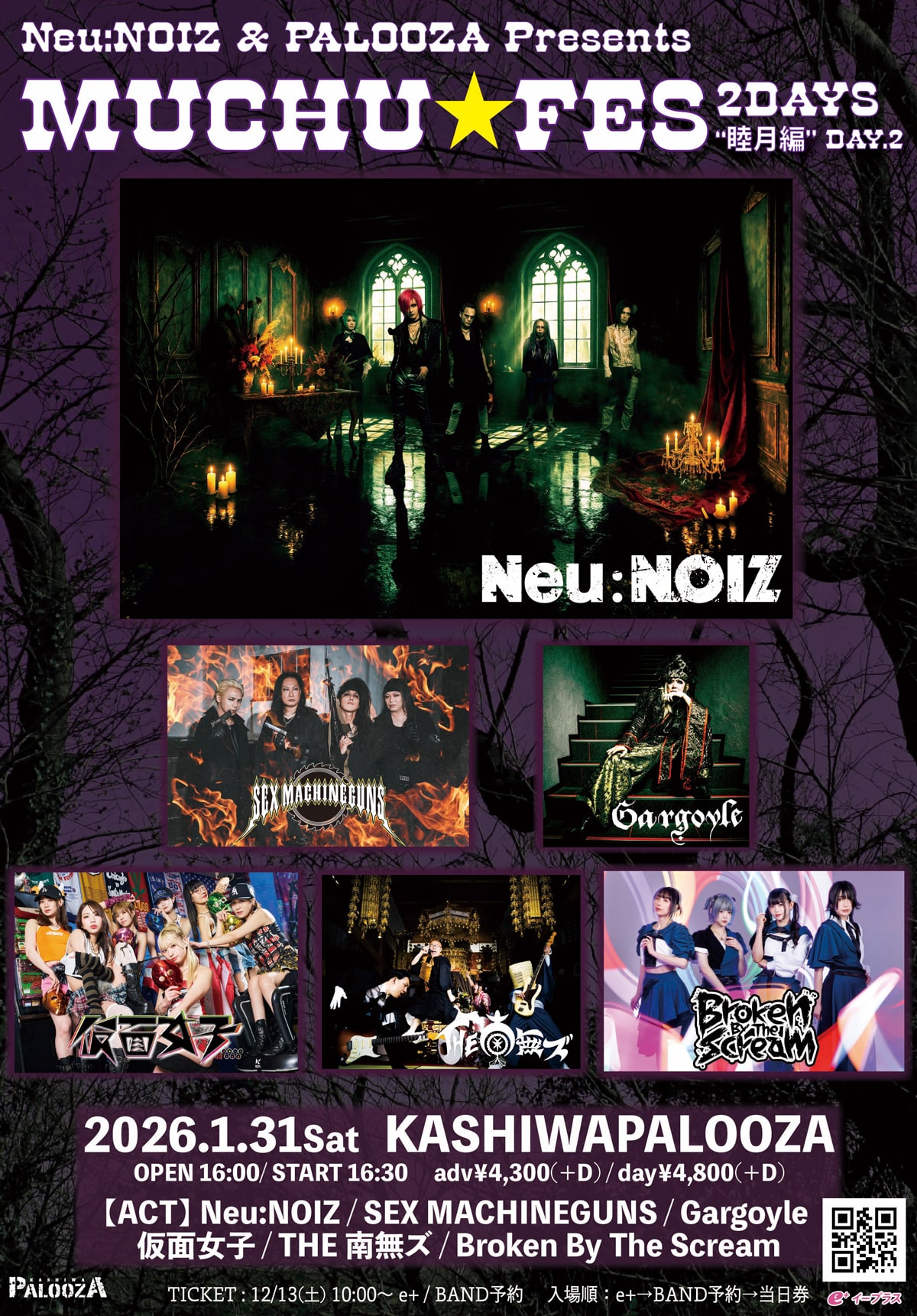 Neu:NOIZ & PALOOZA Presents MUCHU⭐FES 2DAYS “睦月編” DAY.2